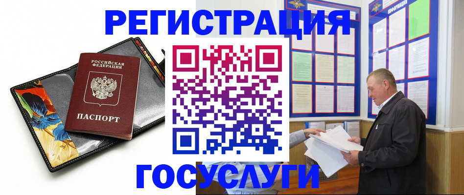 купить прописку в Нижнекамске