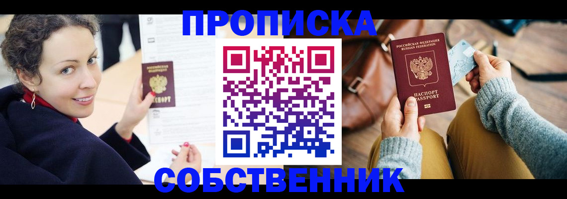 прописка иностранных граждан в Нижнекамске
