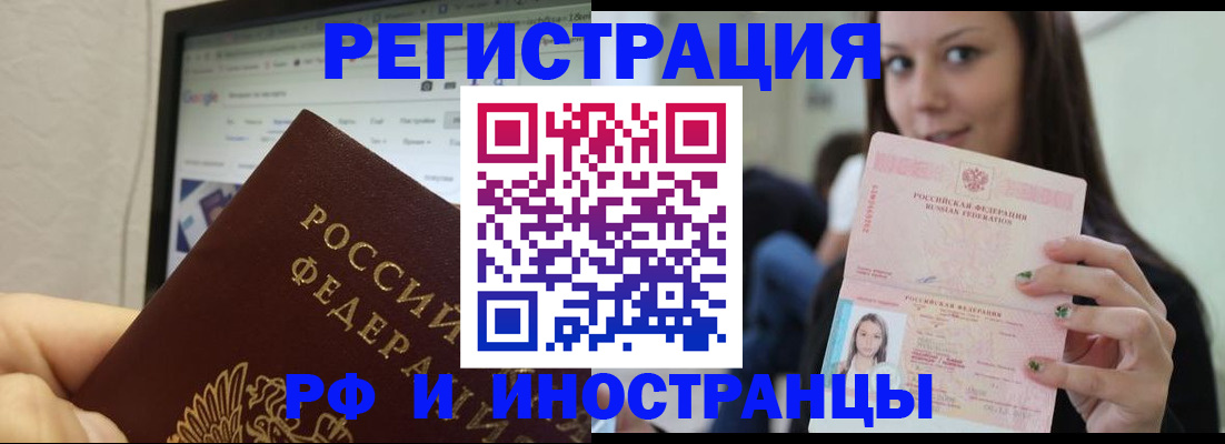 где прописаться в Нижнекамске
