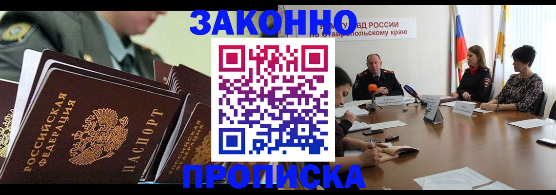 прописка штамп в Нижнекамске